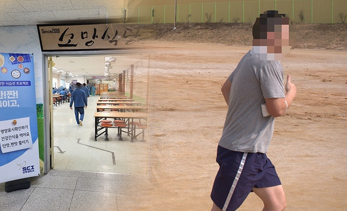 소망교도소 시설