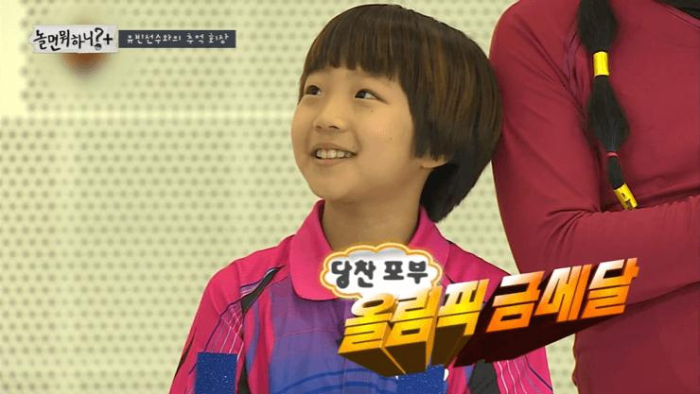 탁구 신유빈 선수