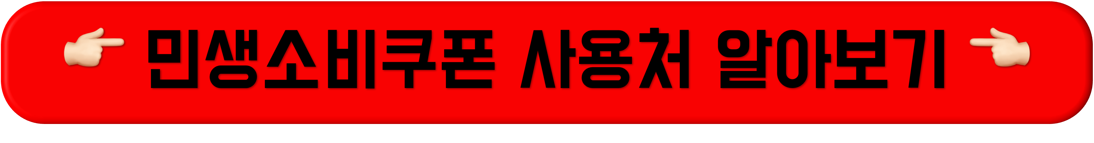 민생회복지원금25만원신청방법,민생회복 지원금, 민생지원금25만원지급시기,민생회복지원금신청방법,민생지원금25만원신청기간,민생지원금사용처,민생회복 지원금 25만원,민생지원금15만원신청방법,민생회복소비쿠폰,정부24시 홈페이지,민생지원금25만원신청날짜,민생지원금25만원신청시기,미성년자민생회복25만원신청방법,민생회복 지원금 신청,민생지원금25만원사용처,민생회복지원금25만원신청방법,민생회복 지원금, 민생지원금25만원지급시기,민생회복지원금신청방법,민생지원금25만원신청기간,민생지원금사용처,민생회복 지원금 25만원,민생지원금15만원신청방법,민생회복소비쿠폰,정부24시 홈페이지,민생지원금25만원신청날짜,민생지원금25만원신청시기,미성년자민생회복25만원신청방법,민생회복 지원금 신청,민생지원금25만원사용처,민생회복지원금25만원신청방법,민생회복 지원금, 민생지원금25만원지급시기,민생회복지원금신청방법,민생지원금25만원신청기간,민생지원금사용처,민생회복 지원금 25만원,민생지원금15만원신청방법,민생회복소비쿠폰,정부24시 홈페이지,민생지원금25만원신청날짜,민생지원금25만원신청시기,미성년자민생회복25만원신청방법,민생회복 지원금 신청,민생지원금25만원사용처,민생회복지원금25만원신청방법,민생회복 지원금, 민생지원금25만원지급시기,민생회복지원금신청방법,민생지원금25만원신청기간,민생지원금사용처,민생회복 지원금 25만원,민생지원금15만원신청방법,민생회복소비쿠폰,정부24시 홈페이지,민생지원금25만원신청날짜,민생지원금25만원신청시기,미성년자민생회복25만원신청방법,민생회복 지원금 신청,민생지원금25만원사용처,민생회복지원금25만원신청방법,민생회복 지원금, 민생지원금25만원지급시기,민생회복지원금신청방법,민생지원금25만원신청기간,민생지원금사용처,민생회복 지원금 25만원,민생지원금15만원신청방법,민생회복소비쿠폰,정부24시 홈페이지,민생지원금25만원신청날짜,민생지원금25만원신청시기,미성년자민생회복25만원신청방법,민생회복 지원금 신청,민생지원금25만원사용처,민생회복지원금25만원신청방법,민생회복 지원금, 민생지원금25만원지급시기,민생회복지원금신청방법,민생지원금25만원신청기간,민생지원금사용처,민생회복 지원금 25만원,민생지원금15만원신청방법,민생회복소비쿠폰,정부24시 홈페이지,민생지원금25만원신청날짜,민생지원금25만원신청시기,미성년자민생회복25만원신청방법,민생회복 지원금 신청,민생지원금25만원사용처,민생회복지원금25만원신청방법,민생회복 지원금, 민생지원금25만원지급시기,민생회복지원금신청방법,민생지원금25만원신청기간,민생지원금사용처,민생회복 지원금 25만원,민생지원금15만원신청방법,민생회복소비쿠폰,정부24시 홈페이지,민생지원금25만원신청날짜,민생지원금25만원신청시기,미성년자민생회복25만원신청방법,민생회복 지원금 신청,민생지원금25만원사용처,민생회복지원금25만원신청방법,민생회복 지원금, 민생지원금25만원지급시기,민생회복지원금신청방법,민생지원금25만원신청기간,민생지원금사용처,민생회복 지원금 25만원,민생지원금15만원신청방법,민생회복소비쿠폰,정부24시 홈페이지,민생지원금25만원신청날짜,민생지원금25만원신청시기,미성년자민생회복25만원신청방법,민생회복 지원금 신청,민생지원금25만원사용처,민생회복지원금25만원신청방법,민생회복 지원금, 민생지원금25만원지급시기,민생회복지원금신청방법,민생지원금25만원신청기간,민생지원금사용처,민생회복 지원금 25만원,민생지원금15만원신청방법,민생회복소비쿠폰,정부24시 홈페이지,민생지원금25만원신청날짜,민생지원금25만원신청시기,미성년자민생회복25만원신청방법,민생회복 지원금 신청,민생지원금25만원사용처,민생회복지원금25만원신청방법,민생회복 지원금, 민생지원금25만원지급시기,민생회복지원금신청방법,민생지원금25만원신청기간,민생지원금사용처,민생회복 지원금 25만원,민생지원금15만원신청방법,민생회복소비쿠폰,정부24시 홈페이지,민생지원금25만원신청날짜,민생지원금25만원신청시기,미성년자민생회복25만원신청방법,민생회복 지원금 신청,민생지원금25만원사용처,민생회복지원금25만원신청방법,민생회복 지원금, 민생지원금25만원지급시기,민생회복지원금신청방법,민생지원금25만원신청기간,민생지원금사용처,민생회복 지원금 25만원,민생지원금15만원신청방법,민생회복소비쿠폰,정부24시 홈페이지,민생지원금25만원신청날짜,민생지원금25만원신청시기,미성년자민생회복25만원신청방법,민생회복 지원금 신청,민생지원금25만원사용처,민생회복지원금25만원신청방법,민생회복 지원금, 민생지원금25만원지급시기,민생회복지원금신청방법,민생지원금25만원신청기간,민생지원금사용처,민생회복 지원금 25만원,민생지원금15만원신청방법,민생회복소비쿠폰,정부24시 홈페이지,민생지원금25만원신청날짜,민생지원금25만원신청시기,미성년자민생회복25만원신청방법,민생회복 지원금 신청,민생지원금25만원사용처,민생회복지원금25만원신청방법,민생회복 지원금, 민생지원금25만원지급시기,민생회복지원금신청방법,민생지원금25만원신청기간,민생지원금사용처,민생회복 지원금 25만원,민생지원금15만원신청방법,민생회복소비쿠폰,정부24시 홈페이지,민생지원금25만원신청날짜,민생지원금25만원신청시기,미성년자민생회복25만원신청방법,민생회복 지원금 신청,민생지원금25만원사용처,민생회복지원금25만원신청방법,민생회복 지원금, 민생지원금25만원지급시기,민생회복지원금신청방법,민생지원금25만원신청기간,민생지원금사용처,민생회복 지원금 25만원,민생지원금15만원신청방법,민생회복소비쿠폰,정부24시 홈페이지,민생지원금25만원신청날짜,민생지원금25만원신청시기,미성년자민생회복25만원신청방법,민생회복 지원금 신청,민생지원금25만원사용처,민생회복지원금25만원신청방법,민생회복 지원금, 민생지원금25만원지급시기,민생회복지원금신청방법,민생지원금25만원신청기간,민생지원금사용처,민생회복 지원금 25만원,민생지원금15만원신청방법,민생회복소비쿠폰,정부24시 홈페이지,민생지원금25만원신청날짜,민생지원금25만원신청시기,미성년자민생회복25만원신청방법,민생회복 지원금 신청,민생지원금25만원사용처,민생회복지원금25만원신청방법,민생회복 지원금, 민생지원금25만원지급시기,민생회복지원금신청방법,민생지원금25만원신청기간,민생지원금사용처,민생회복 지원금 25만원,민생지원금15만원신청방법,민생회복소비쿠폰,정부24시 홈페이지,민생지원금25만원신청날짜,민생지원금25만원신청시기,미성년자민생회복25만원신청방법,민생회복 지원금 신청,민생지원금25만원사용처,민생회복지원금25만원신청방법,민생회복 지원금, 민생지원금25만원지급시기,민생회복지원금신청방법,민생지원금25만원신청기간,민생지원금사용처,민생회복 지원금 25만원,민생지원금15만원신청방법,민생회복소비쿠폰,정부24시 홈페이지,민생지원금25만원신청날짜,민생지원금25만원신청시기,미성년자민생회복25만원신청방법,민생회복 지원금 신청,민생지원금25만원사용처,민생회복지원금25만원신청방법,민생회복 지원금, 민생지원금25만원지급시기,민생회복지원금신청방법,민생지원금25만원신청기간,민생지원금사용처,민생회복 지원금 25만원,민생지원금15만원신청방법,민생회복소비쿠폰,정부24시 홈페이지,민생지원금25만원신청날짜,민생지원금25만원신청시기,미성년자민생회복25만원신청방법,민생회복 지원금 신청,민생지원금25만원사용처,민생회복지원금25만원신청방법,민생회복 지원금, 민생지원금25만원지급시기,민생회복지원금신청방법,민생지원금25만원신청기간,민생지원금사용처,민생회복 지원금 25만원,민생지원금15만원신청방법,민생회복소비쿠폰,정부24시 홈페이지,민생지원금25만원신청날짜,민생지원금25만원신청시기,미성년자민생회복25만원신청방법,민생회복 지원금 신청,민생지원금25만원사용처,민생회복지원금25만원신청방법,민생회복 지원금, 민생지원금25만원지급시기,민생회복지원금신청방법,민생지원금25만원신청기간,민생지원금사용처,민생회복 지원금 25만원,민생지원금15만원신청방법,민생회복소비쿠폰,정부24시 홈페이지,민생지원금25만원신청날짜,민생지원금25만원신청시기,미성년자민생회복25만원신청방법,민생회복 지원금 신청,민생지원금25만원사용처,민생회복지원금25만원신청방법,민생회복 지원금, 민생지원금25만원지급시기,민생회복지원금신청방법,민생지원금25만원신청기간,민생지원금사용처,민생회복 지원금 25만원,민생지원금15만원신청방법,민생회복소비쿠폰,정부24시 홈페이지,민생지원금25만원신청날짜,민생지원금25만원신청시기,미성년자민생회복25만원신청방법,민생회복 지원금 신청,민생지원금25만원사용처,민생회복지원금25만원신청방법,민생회복 지원금, 민생지원금25만원지급시기,민생회복지원금신청방법,민생지원금25만원신청기간,민생지원금사용처,민생회복 지원금 25만원,민생지원금15만원신청방법,민생회복소비쿠폰,정부24시 홈페이지,민생지원금25만원신청날짜,민생지원금25만원신청시기,미성년자민생회복25만원신청방법,민생회복 지원금 신청,민생지원금25만원사용처,민생회복지원금25만원신청방법,민생회복 지원금, 민생지원금25만원지급시기,민생회복지원금신청방법,민생지원금25만원신청기간,민생지원금사용처,민생회복 지원금 25만원,민생지원금15만원신청방법,민생회복소비쿠폰,정부24시 홈페이지,민생지원금25만원신청날짜,민생지원금25만원신청시기,미성년자민생회복25만원신청방법,민생회복 지원금 신청,민생지원금25만원사용처,민생회복지원금25만원신청방법,민생회복 지원금, 민생지원금25만원지급시기,민생회복지원금신청방법,민생지원금25만원신청기간,민생지원금사용처,민생회복 지원금 25만원,민생지원금15만원신청방법,민생회복소비쿠폰,정부24시 홈페이지,민생지원금25만원신청날짜,민생지원금25만원신청시기,미성년자민생회복25만원신청방법,민생회복 지원금 신청,민생지원금25만원사용처,민생회복지원금25만원신청방법,민생회복 지원금, 민생지원금25만원지급시기,민생회복지원금신청방법,민생지원금25만원신청기간,민생지원금사용처,민생회복 지원금 25만원,민생지원금15만원신청방법,민생회복소비쿠폰,정부24시 홈페이지,민생지원금25만원신청날짜,민생지원금25만원신청시기,미성년자민생회복25만원신청방법,민생회복 지원금 신청,민생지원금25만원사용처,민생회복지원금25만원신청방법,민생회복 지원금, 민생지원금25만원지급시기,민생회복지원금신청방법,민생지원금25만원신청기간,민생지원금사용처,민생회복 지원금 25만원,민생지원금15만원신청방법,민생회복소비쿠폰,정부24시 홈페이지,민생지원금25만원신청날짜,민생지원금25만원신청시기,미성년자민생회복25만원신청방법,민생회복 지원금 신청,민생지원금25만원사용처,민생회복지원금25만원신청방법,민생회복 지원금, 민생지원금25만원지급시기,민생회복지원금신청방법,민생지원금25만원신청기간,민생지원금사용처,민생회복 지원금 25만원,민생지원금15만원신청방법,민생회복소비쿠폰,정부24시 홈페이지,민생지원금25만원신청날짜,민생지원금25만원신청시기,미성년자민생회복25만원신청방법,민생회복 지원금 신청,민생지원금25만원사용처,민생회복지원금25만원신청방법,민생회복 지원금, 민생지원금25만원지급시기,민생회복지원금신청방법,민생지원금25만원신청기간,민생지원금사용처,민생회복 지원금 25만원,민생지원금15만원신청방법,민생회복소비쿠폰,정부24시 홈페이지,민생지원금25만원신청날짜,민생지원금25만원신청시기,미성년자민생회복25만원신청방법,민생회복 지원금 신청,민생지원금25만원사용처,민생회복지원금25만원신청방법,민생회복 지원금, 민생지원금25만원지급시기,민생회복지원금신청방법,민생지원금25만원신청기간,민생지원금사용처,민생회복 지원금 25만원,민생지원금15만원신청방법,민생회복소비쿠폰,정부24시 홈페이지,민생지원금25만원신청날짜,민생지원금25만원신청시기,미성년자민생회복25만원신청방법,민생회복 지원금 신청,민생지원금25만원사용처,민생회복지원금25만원신청방법,민생회복 지원금, 민생지원금25만원지급시기,민생회복지원금신청방법,민생지원금25만원신청기간,민생지원금사용처,민생회복 지원금 25만원,민생지원금15만원신청방법,민생회복소비쿠폰,정부24시 홈페이지,민생지원금25만원신청날짜,민생지원금25만원신청시기,미성년자민생회복25만원신청방법,민생회복 지원금 신청,민생지원금25만원사용처,민생회복지원금25만원신청방법,민생회복 지원금, 민생지원금25만원지급시기,민생회복지원금신청방법,민생지원금25만원신청기간,민생지원금사용처,민생회복 지원금 25만원,민생지원금15만원신청방법,민생회복소비쿠폰,정부24시 홈페이지,민생지원금25만원신청날짜,민생지원금25만원신청시기,미성년자민생회복25만원신청방법,민생회복 지원금 신청,민생지원금25만원사용처,민생회복지원금25만원신청방법,민생회복 지원금, 민생지원금25만원지급시기,민생회복지원금신청방법,민생지원금25만원신청기간,민생지원금사용처,민생회복 지원금 25만원,민생지원금15만원신청방법,민생회복소비쿠폰,정부24시 홈페이지,민생지원금25만원신청날짜,민생지원금25만원신청시기,미성년자민생회복25만원신청방법,민생회복 지원금 신청,민생지원금25만원사용처,민생회복지원금25만원신청방법,민생회복 지원금, 민생지원금25만원지급시기,민생회복지원금신청방법,민생지원금25만원신청기간,민생지원금사용처,민생회복 지원금 25만원,민생지원금15만원신청방법,민생회복소비쿠폰,정부24시 홈페이지,민생지원금25만원신청날짜,민생지원금25만원신청시기,미성년자민생회복25만원신청방법,민생회복 지원금 신청,민생지원금25만원사용처,민생회복지원금25만원신청방법,민생회복 지원금, 민생지원금25만원지급시기,민생회복지원금신청방법,민생지원금25만원신청기간,민생지원금사용처,민생회복 지원금 25만원,민생지원금15만원신청방법,민생회복소비쿠폰,정부24시 홈페이지,민생지원금25만원신청날짜,민생지원금25만원신청시기,미성년자민생회복25만원신청방법,민생회복 지원금 신청,민생지원금25만원사용처,민생회복지원금25만원신청방법,민생회복 지원금, 민생지원금25만원지급시기,민생회복지원금신청방법,민생지원금25만원신청기간,민생지원금사용처,민생회복 지원금 25만원,민생지원금15만원신청방법,민생회복소비쿠폰,정부24시 홈페이지,민생지원금25만원신청날짜,민생지원금25만원신청시기,미성년자민생회복25만원신청방법,민생회복 지원금 신청,민생지원금25만원사용처,민생회복지원금25만원신청방법,민생회복 지원금, 민생지원금25만원지급시기,민생회복지원금신청방법,민생지원금25만원신청기간,민생지원금사용처,민생회복 지원금 25만원,민생지원금15만원신청방법,민생회복소비쿠폰,정부24시 홈페이지,민생지원금25만원신청날짜,민생지원금25만원신청시기,미성년자민생회복25만원신청방법,민생회복 지원금 신청,민생지원금25만원사용처,민생회복지원금25만원신청방법,민생회복 지원금, 민생지원금25만원지급시기,민생회복지원금신청방법,민생지원금25만원신청기간,민생지원금사용처,민생회복 지원금 25만원,민생지원금15만원신청방법,민생회복소비쿠폰,정부24시 홈페이지,민생지원금25만원신청날짜,민생지원금25만원신청시기,미성년자민생회복25만원신청방법,민생회복 지원금 신청,민생지원금25만원사용처,민생회복지원금25만원신청방법,민생회복 지원금, 민생지원금25만원지급시기,민생회복지원금신청방법,민생지원금25만원신청기간,민생지원금사용처,민생회복 지원금 25만원,민생지원금15만원신청방법,민생회복소비쿠폰,정부24시 홈페이지,민생지원금25만원신청날짜,민생지원금25만원신청시기,미성년자민생회복25만원신청방법,민생회복 지원금 신청,민생지원금25만원사용처,민생회복지원금25만원신청방법,민생회복 지원금, 민생지원금25만원지급시기,민생회복지원금신청방법,민생지원금25만원신청기간,민생지원금사용처,민생회복 지원금 25만원,민생지원금15만원신청방법,민생회복소비쿠폰,정부24시 홈페이지,민생지원금25만원신청날짜,민생지원금25만원신청시기,미성년자민생회복25만원신청방법,민생회복 지원금 신청,민생지원금25만원사용처,민생회복지원금25만원신청방법,민생회복 지원금, 민생지원금25만원지급시기,민생회복지원금신청방법,민생지원금25만원신청기간,민생지원금사용처,민생회복 지원금 25만원,민생지원금15만원신청방법,민생회복소비쿠폰,정부24시 홈페이지,민생지원금25만원신청날짜,민생지원금25만원신청시기,미성년자민생회복25만원신청방법,민생회복 지원금 신청,민생지원금25만원사용처,민생회복지원금25만원신청방법,민생회복 지원금, 민생지원금25만원지급시기,민생회복지원금신청방법,민생지원금25만원신청기간,민생지원금사용처,민생회복 지원금 25만원,민생지원금15만원신청방법,민생회복소비쿠폰,정부24시 홈페이지,민생지원금25만원신청날짜,민생지원금25만원신청시기,미성년자민생회복25만원신청방법,민생회복 지원금 신청,민생지원금25만원사용처,민생회복지원금25만원신청방법,민생회복 지원금, 민생지원금25만원지급시기,민생회복지원금신청방법,민생지원금25만원신청기간,민생지원금사용처,민생회복 지원금 25만원,민생지원금15만원신청방법,민생회복소비쿠폰,정부24시 홈페이지,민생지원금25만원신청날짜,민생지원금25만원신청시기,미성년자민생회복25만원신청방법,민생회복 지원금 신청,민생지원금25만원사용처,민생회복지원금25만원신청방법,민생회복 지원금, 민생지원금25만원지급시기,민생회복지원금신청방법,민생지원금25만원신청기간,민생지원금사용처,민생회복 지원금 25만원,민생지원금15만원신청방법,민생회복소비쿠폰,정부24시 홈페이지,민생지원금25만원신청날짜,민생지원금25만원신청시기,미성년자민생회복25만원신청방법,민생회복 지원금 신청,민생지원금25만원사용처,민생회복지원금25만원신청방법,민생회복 지원금, 민생지원금25만원지급시기,민생회복지원금신청방법,민생지원금25만원신청기간,민생지원금사용처,민생회복 지원금 25만원,민생지원금15만원신청방법,민생회복소비쿠폰,정부24시 홈페이지,민생지원금25만원신청날짜,민생지원금25만원신청시기,미성년자민생회복25만원신청방법,민생회복 지원금 신청,민생지원금25만원사용처.