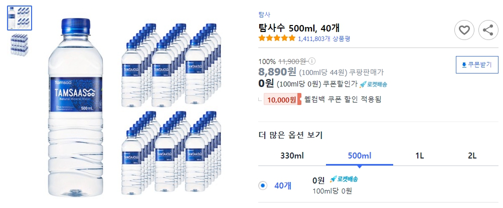 탐사수-500ml,-40개