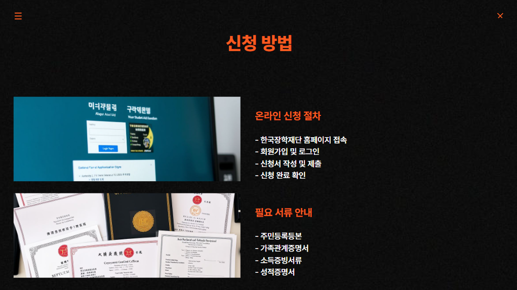 2025학년도-주거안정장학금-신청방법