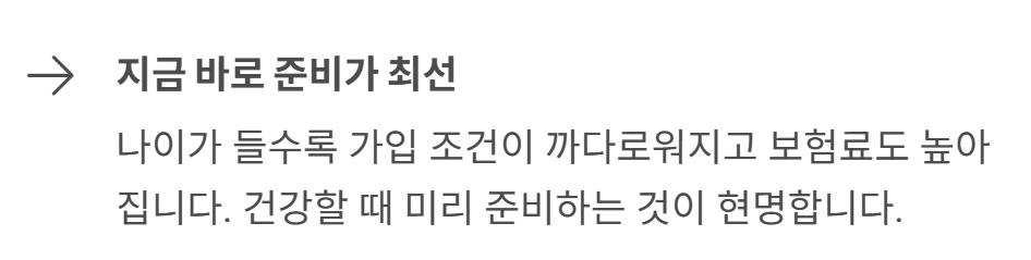 간병인 보험 추천