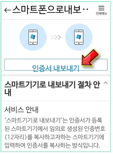 인증서-내보내기-누릅니다