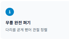 종아리 쥐나는 이유와 해결 방법