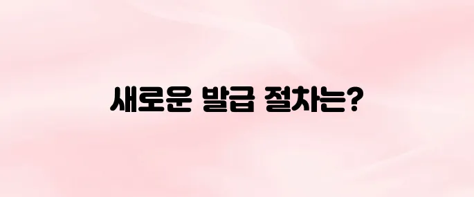 모바일외국인등록증 발급 방법 (2025년 최신)