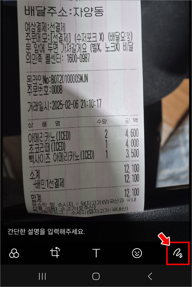 그리기 도구를 선택합니다.