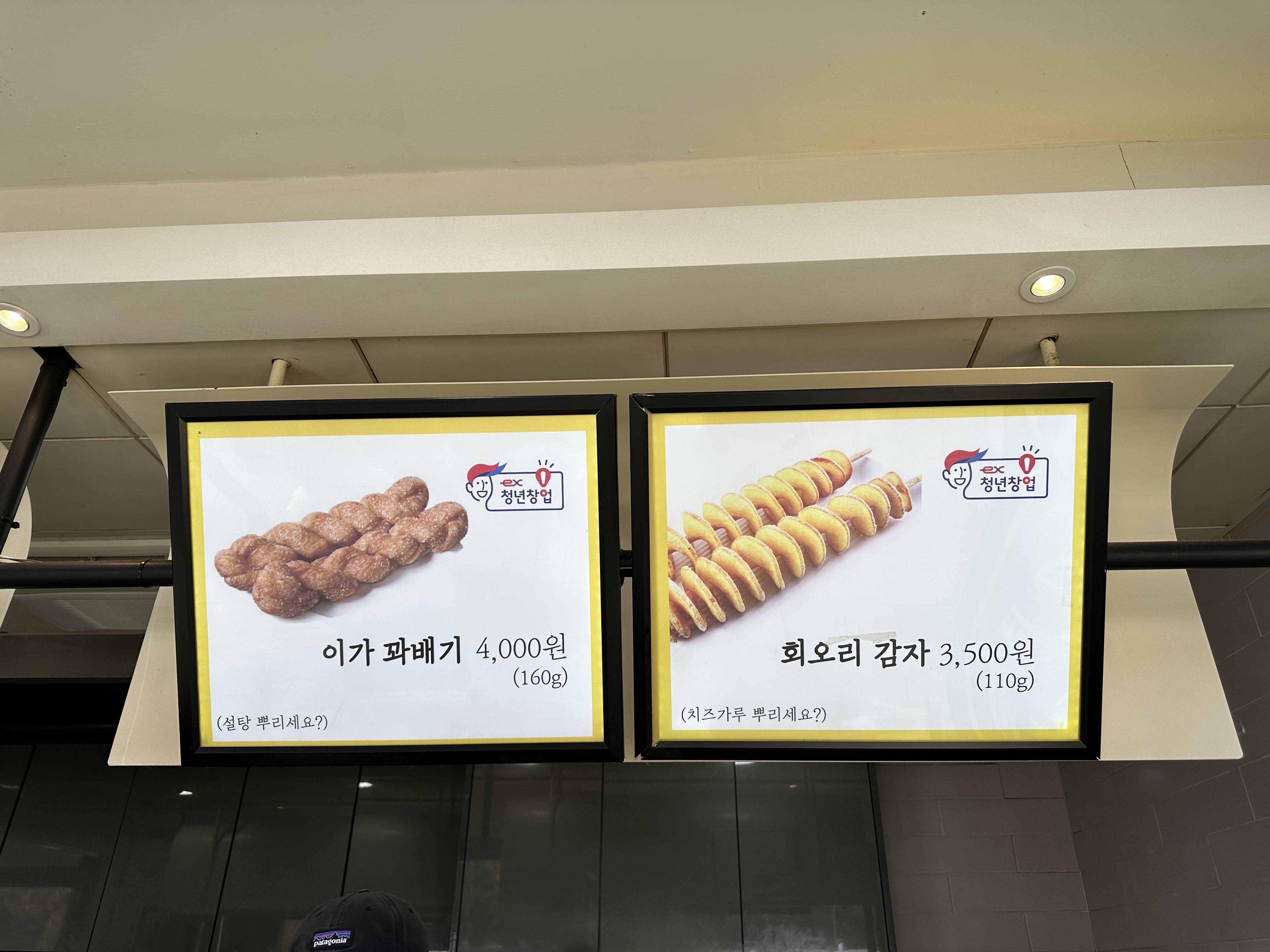 이가 꽈배기