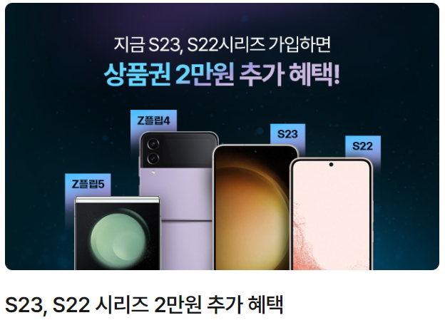 LG 유모바일 이벤트