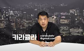 카라큘라