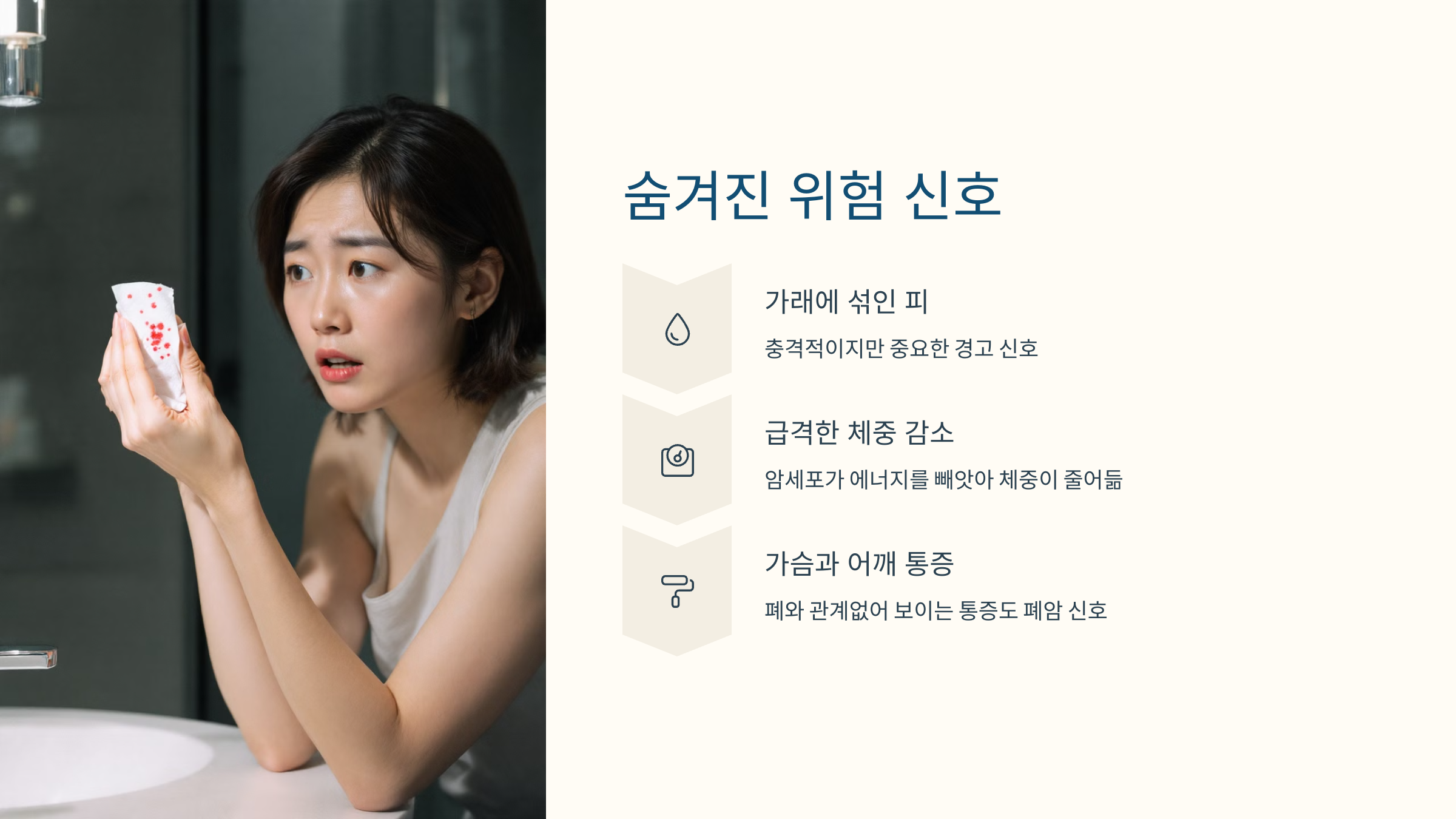 숨겨진 위험 신호