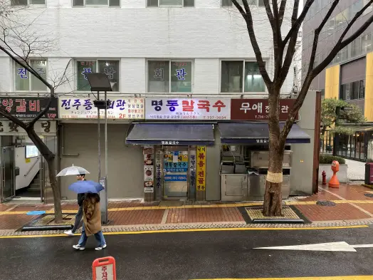광화문맛집 명동칼국수 직장인점심 낙지파전과 함께