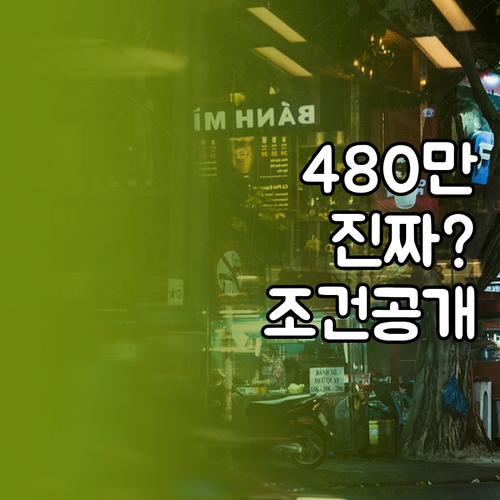 포천시 청년월세지원 480만원, 자격..