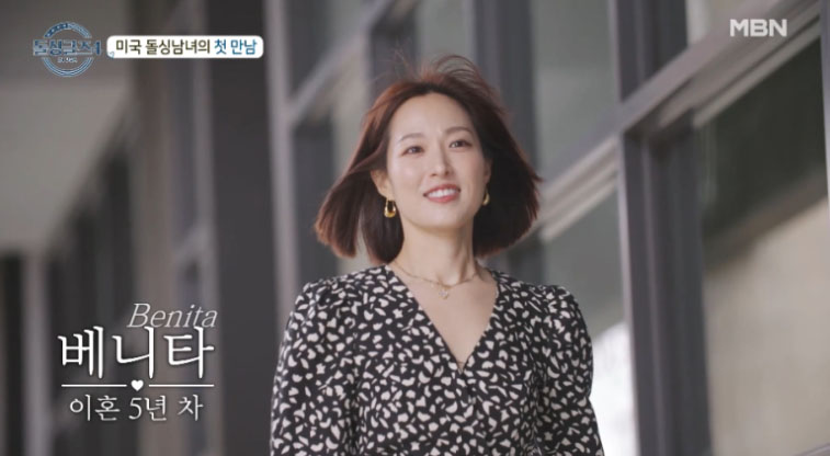 돌싱글즈4 베니타 인스타 직업 나이 자녀유무 이혼사유