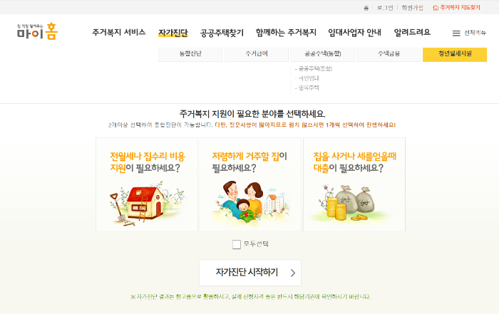 청년월세특별지원자격확인방법