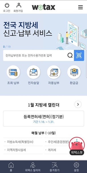 자동차세 연납신청기간 신청방법 할인율