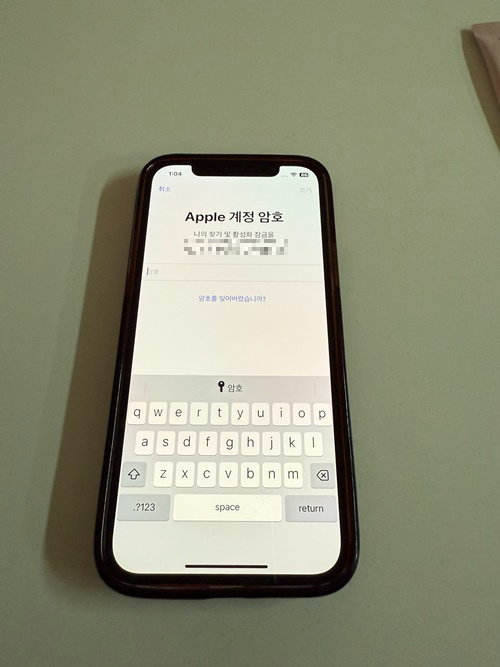애플-계정-암호-누르기-이미지