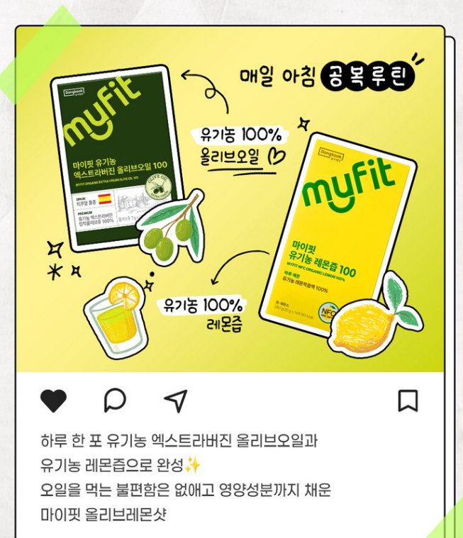 올리브레몬샷