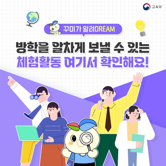 여름방학 체험활동 크레존 한 곳에서 모두 신청
