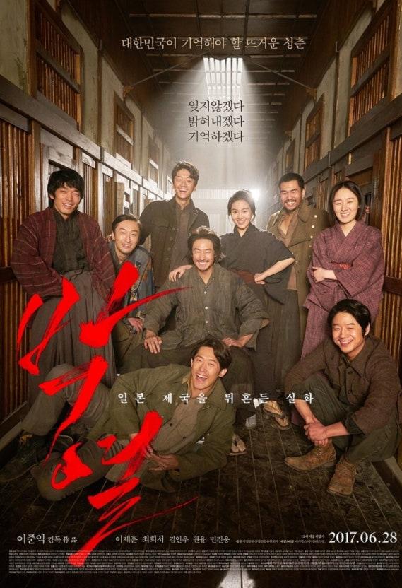 박열 줄거리 완벽 정리