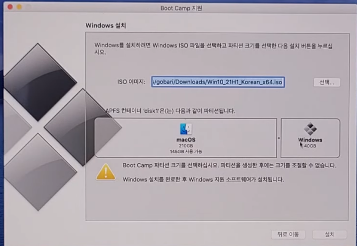 맥북-윈도우10-설치-방법