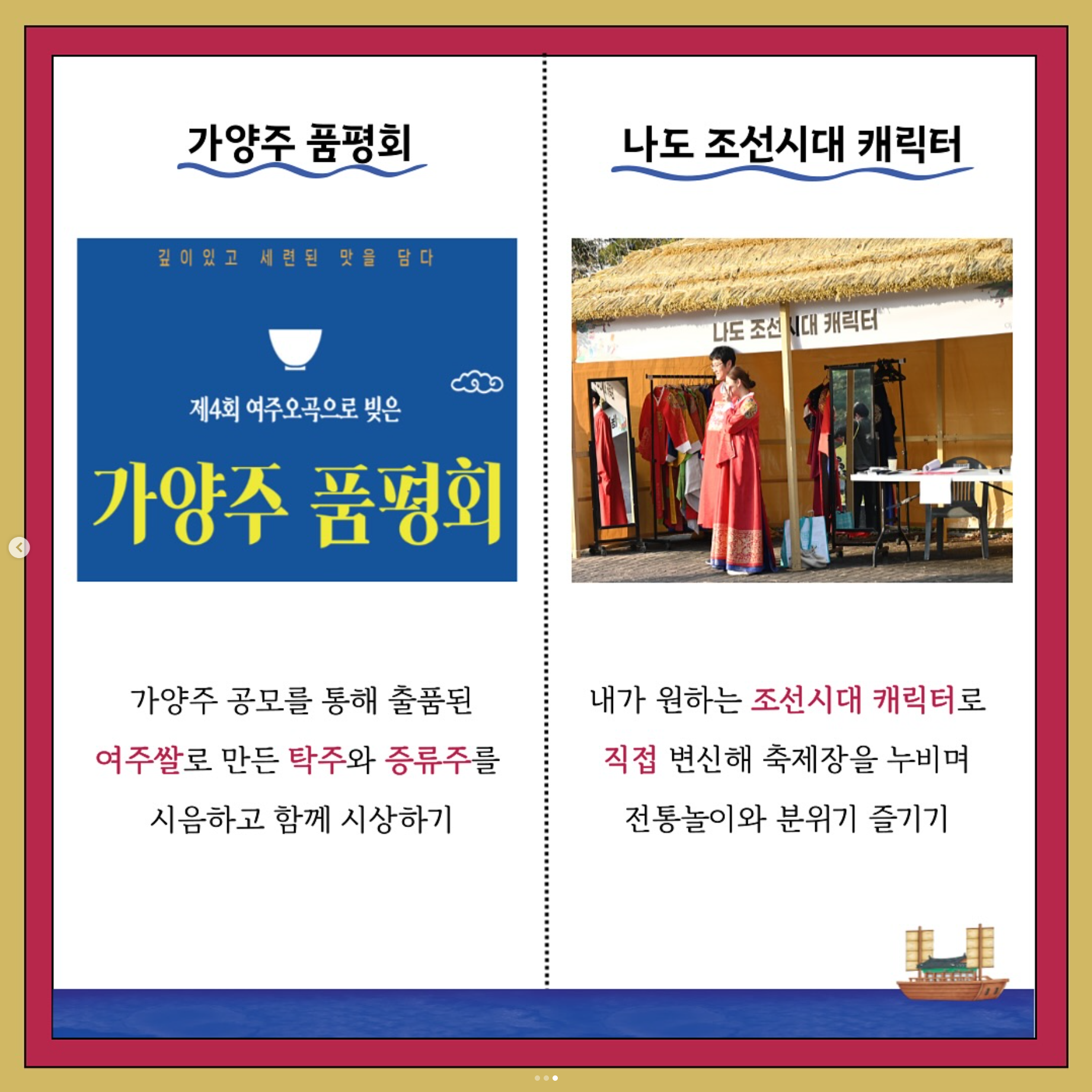 잔치마당 프로그램 안내