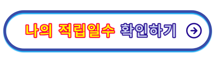 퇴직공제금-신청조건