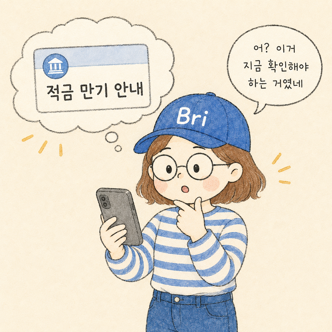 한은이 금리 올린다는데, 내 적금&middot;대출은 어떻게 되나요? 기준금리와 대출&middot;예금 금리 관계