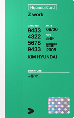 현대카드 Z work 뒷면