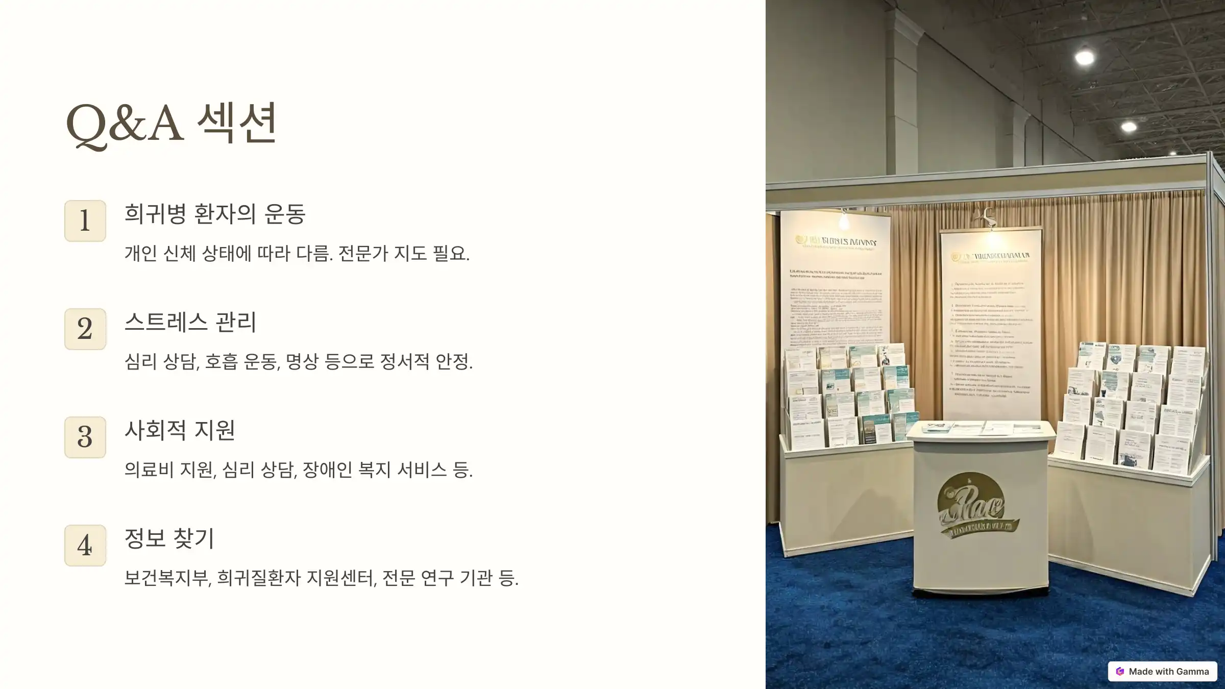 희귀병과 삶의 질, 일상생활에서의 대처법
