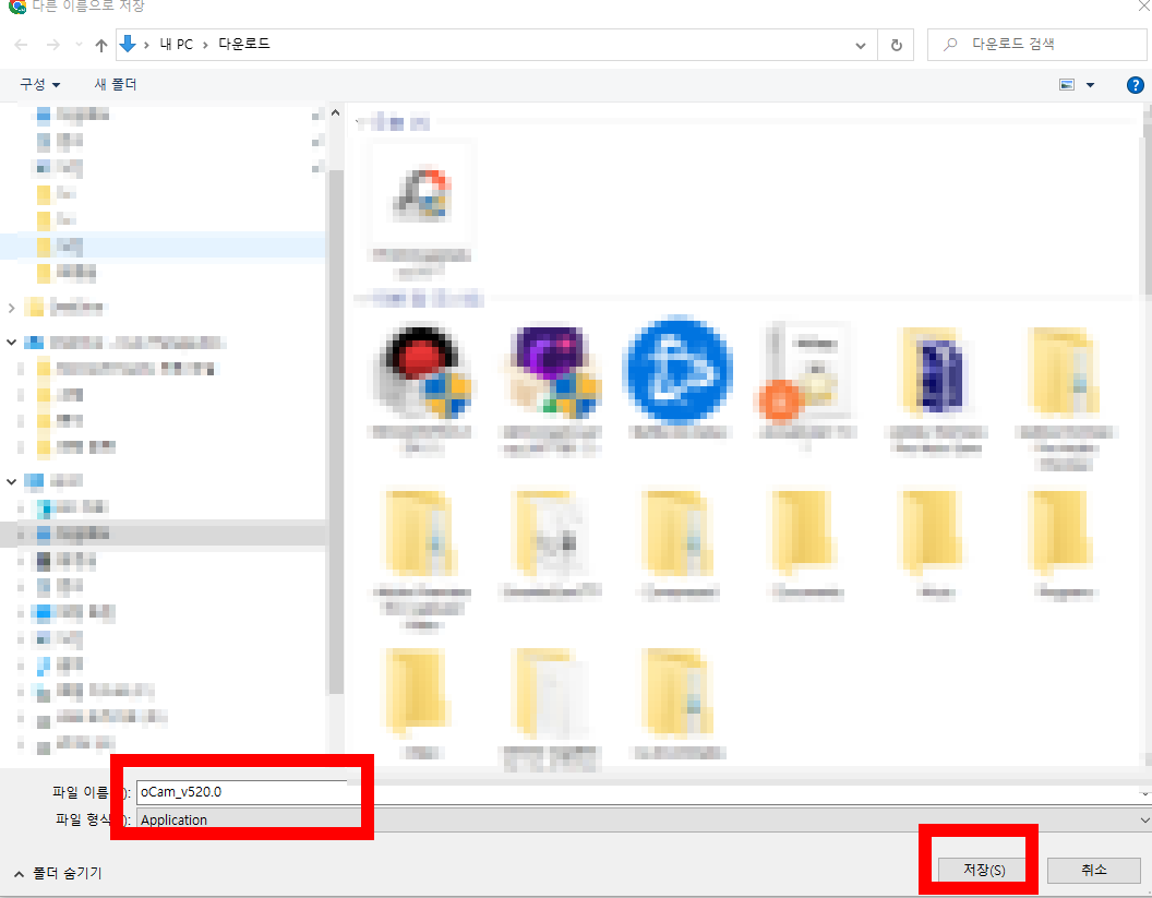 오캠 무료 다운로드