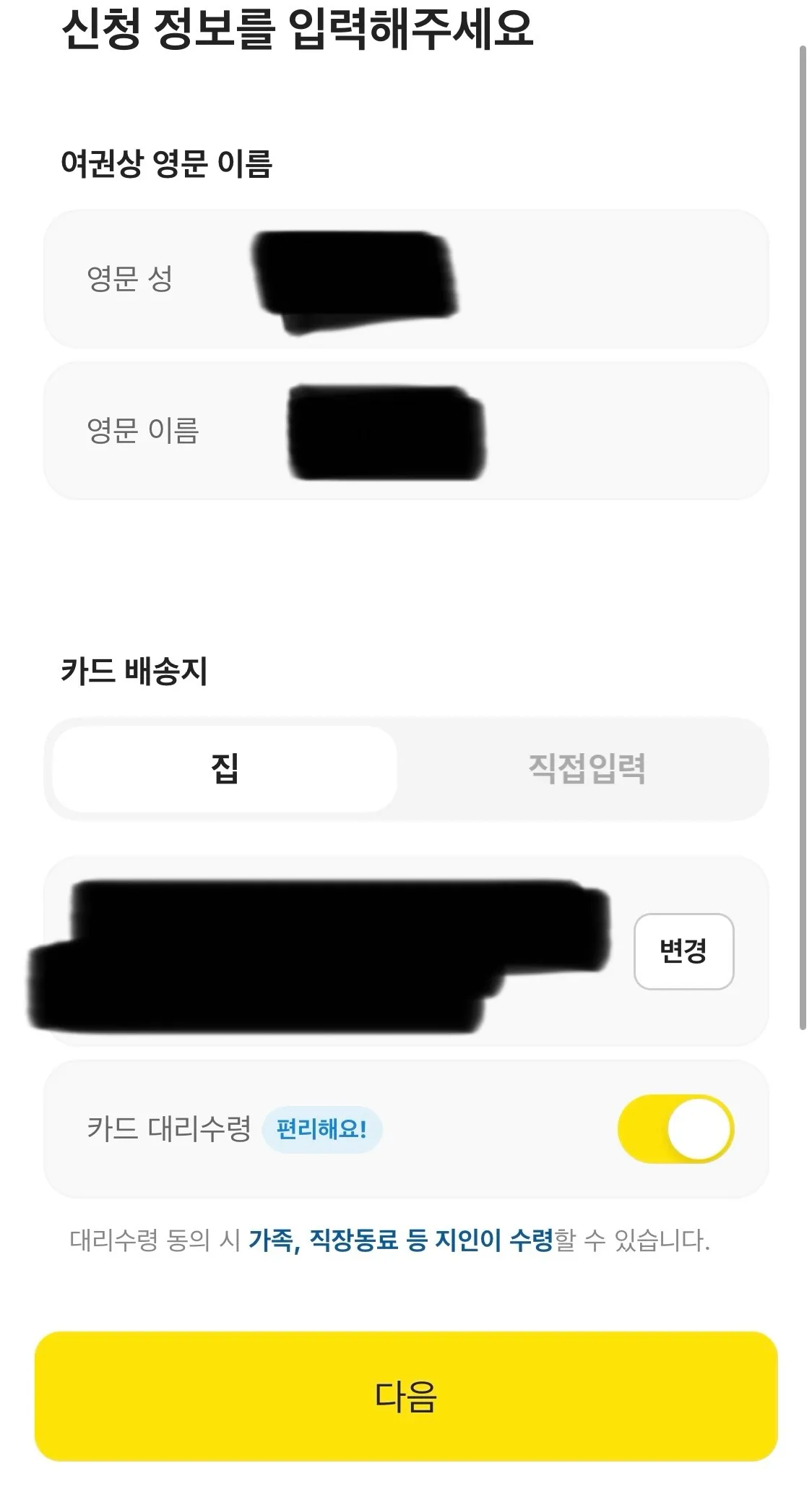 카카오뱅크-프렌즈-체크카드-갱신-어플로-신청하는-방법
