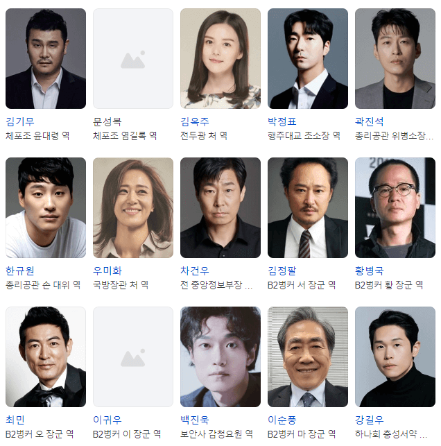 영화 서울의 봄