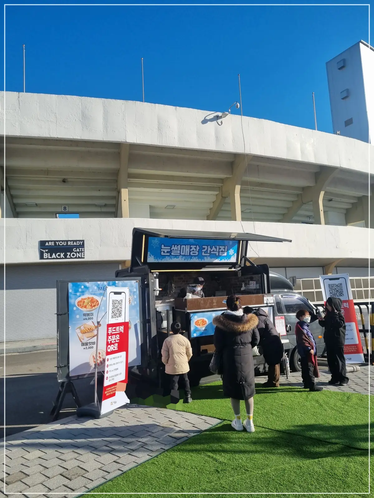 썰매장 푸드트럭에서 떡볶이, 오뎅 등을 팔고 있다