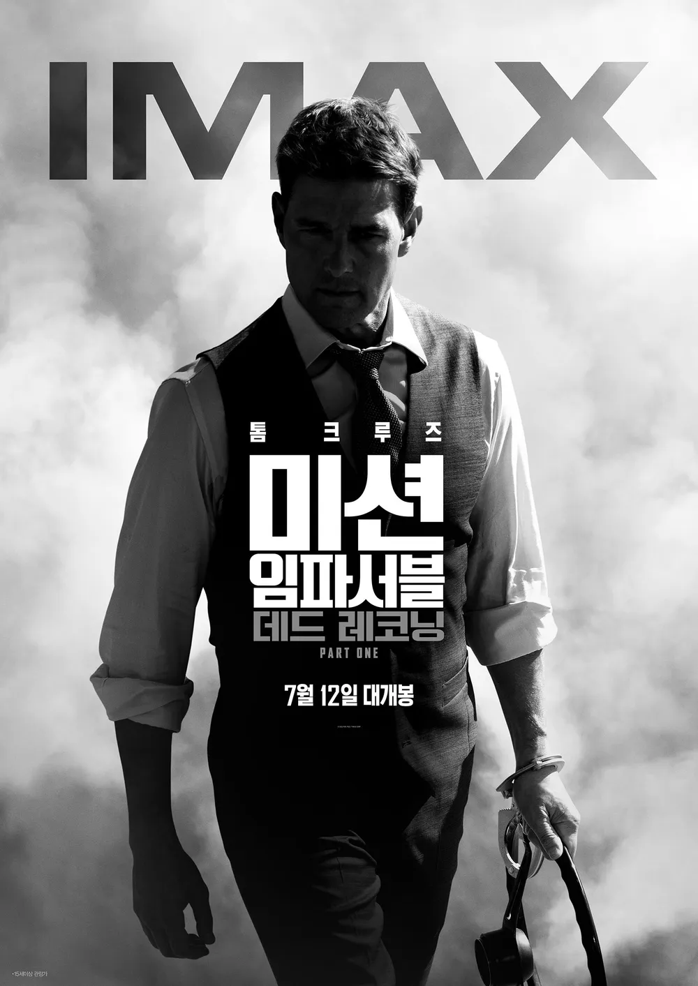 미션 임파서블 7 : 데드 레코닝 포스터 이미지.