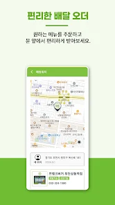 프랭크버거 살펴보기 7