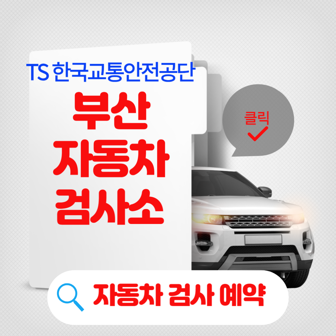 사이버 검사소 홈페이지