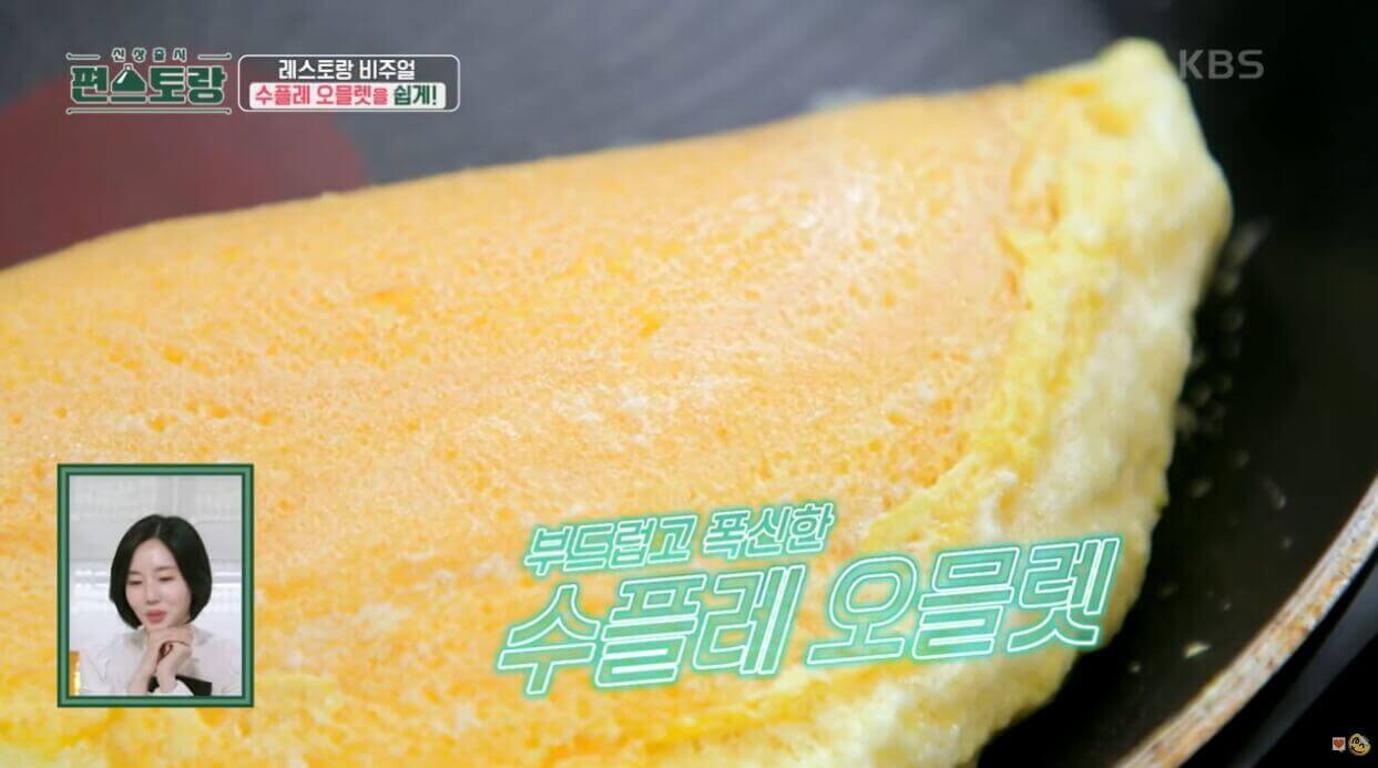 수플레 오믈렛 만드는 이미지1