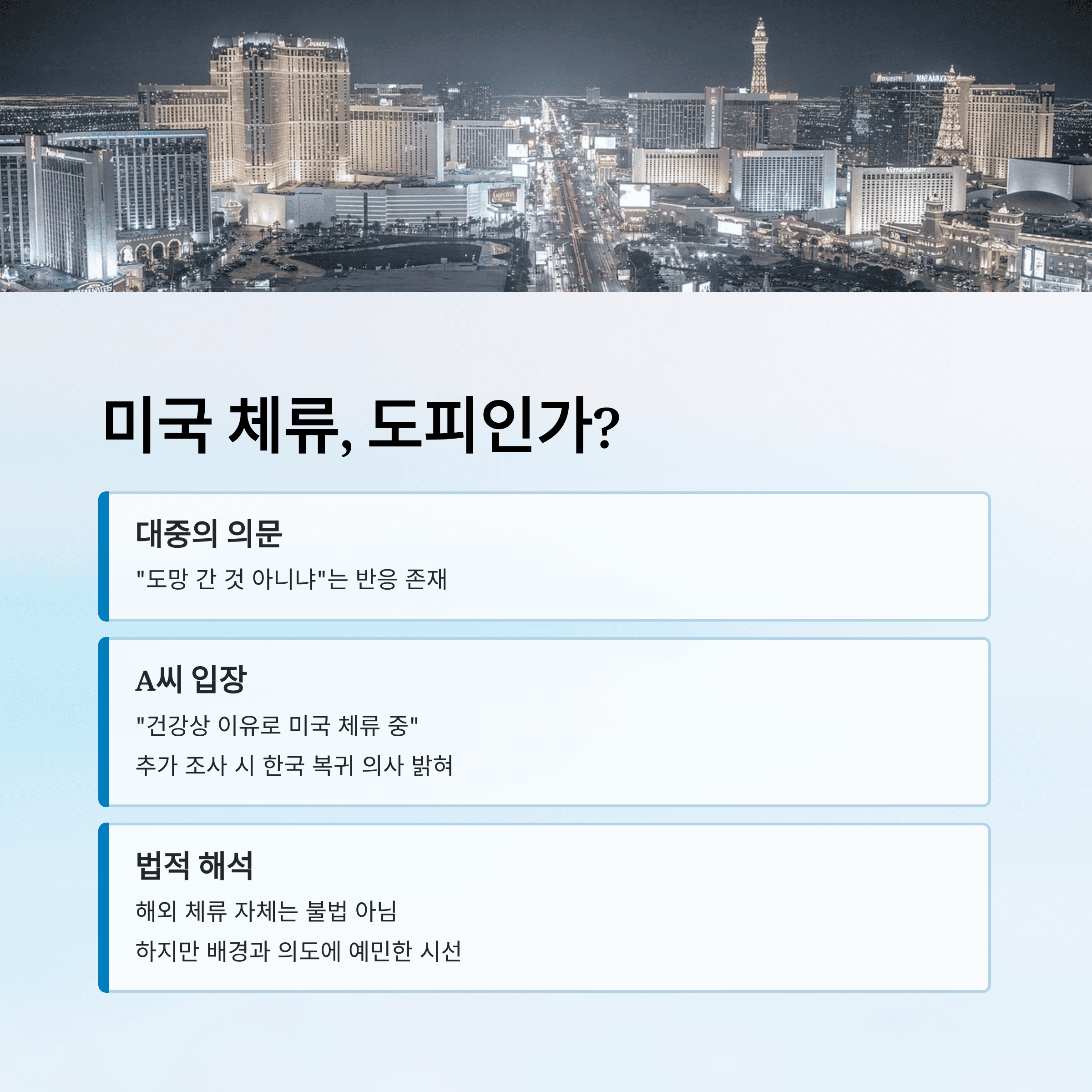 박나래 전 매니저의 미국행
