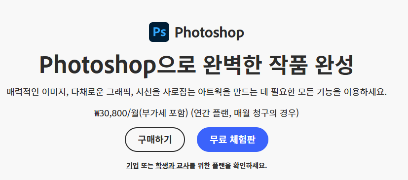 포토샵 무료