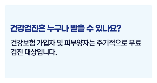 건강의료정책요약정리-이미지2