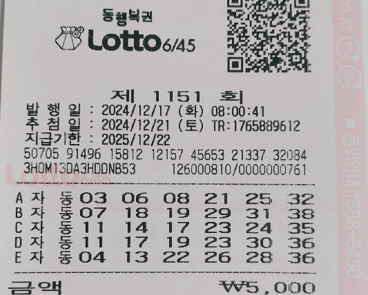 1151회 자동 화요일