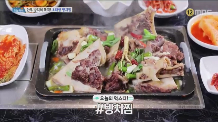 대전 만년동 신의 한 수! 맛의 결정타! 보양식의 끝판왕 한우 방치찜 해방찜 맛집 추천