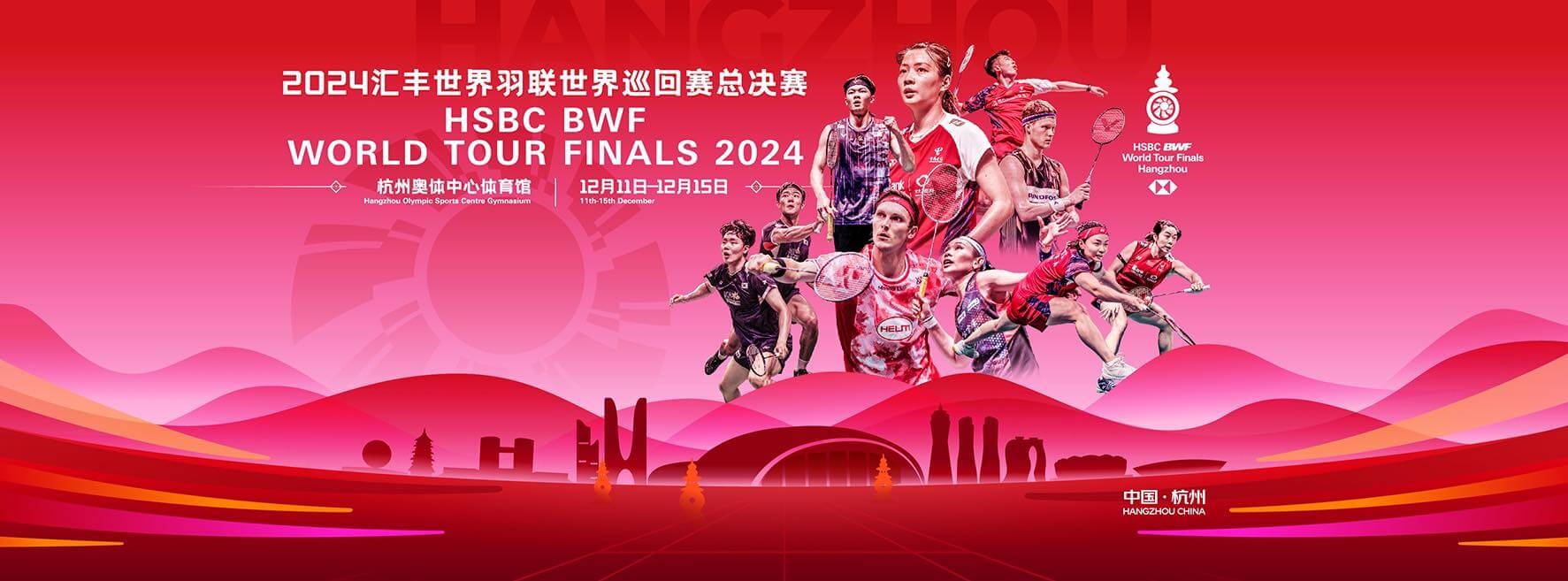 안세영 BWF 왕중왕전