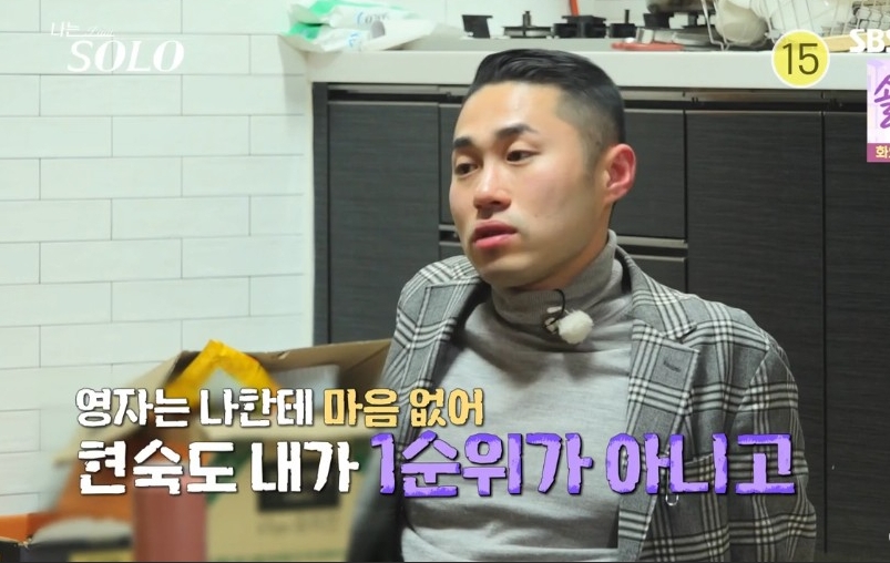 나는 솔로다 25기 이미지 사진