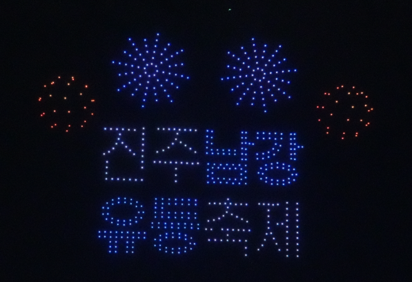 2024 진주 남강 유등축제 총정리: 일정, 입장료, 부교통행권 구매, 프로그램