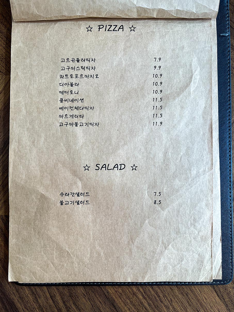 경성수라간 메뉴판