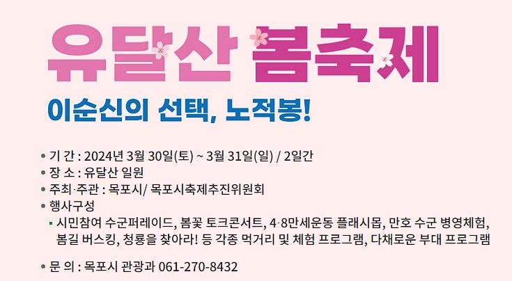 개나리 개화시기