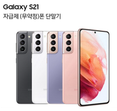 삼성전자 갤럭시 S21 휴대폰 256GB, 팬텀 그레이