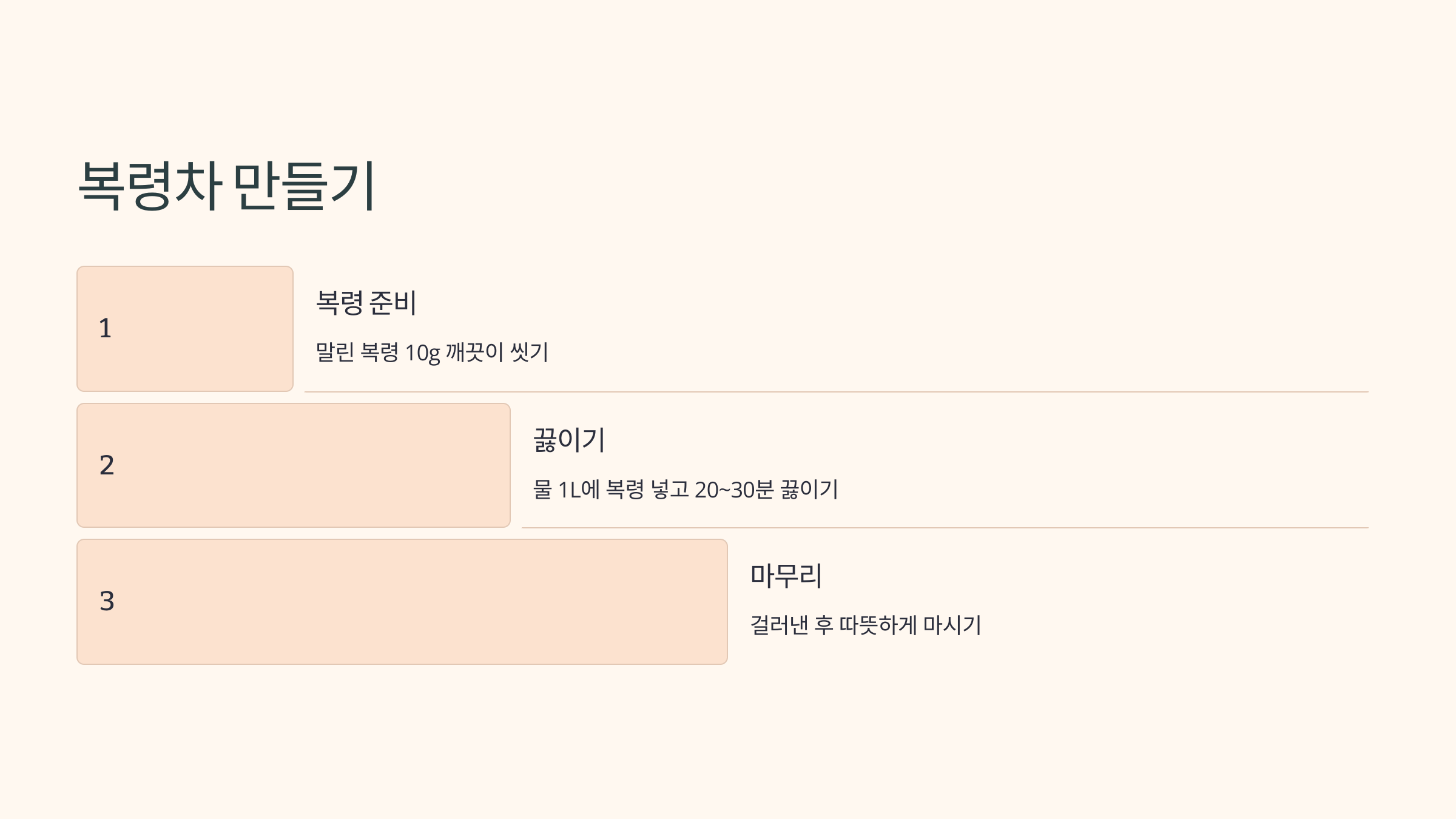 복령 사진입니다.