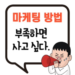 부족성 마케팅 방법